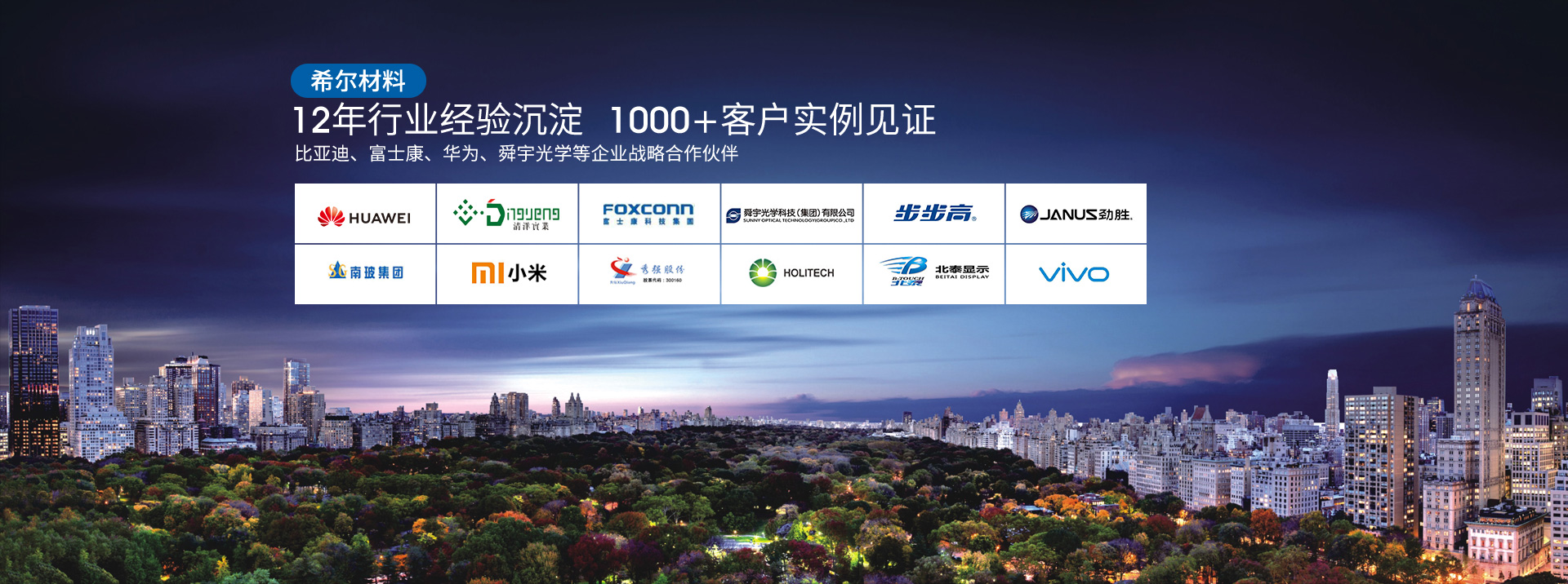 午夜免费视频材料-12年行業經驗沉澱,1000+客戶見證