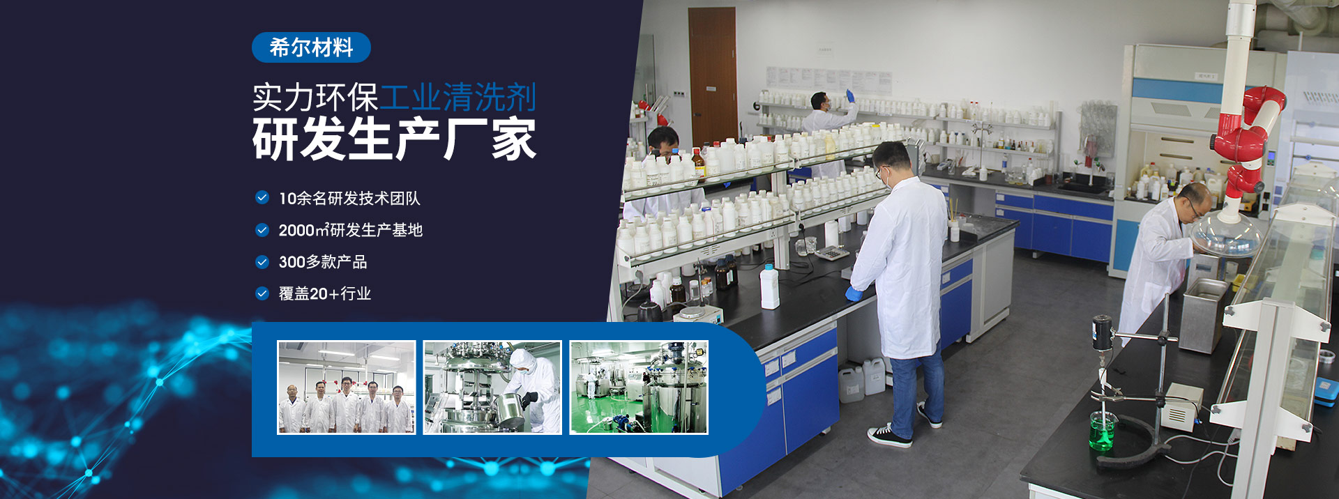 午夜免费视频材料-實力環保(bǎo)工業清洗劑研發生產廠家(jiā)