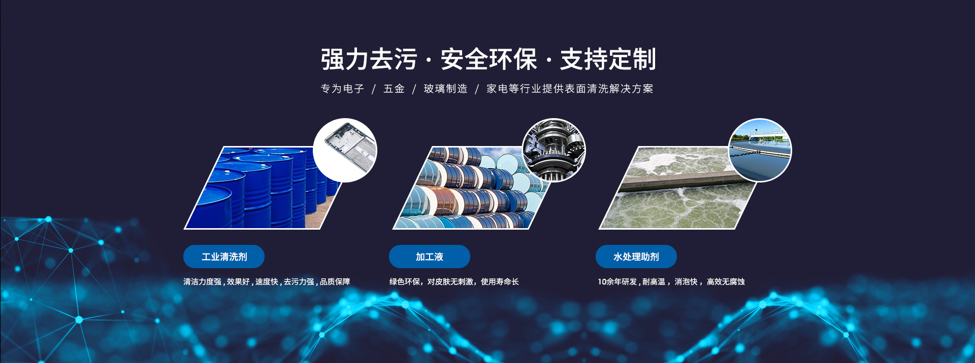 午夜免费视频材料-強力去汙,安全環保,支持定製